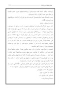 دانلود مقاله خدمتگزاری به مردم در سیره و سخن امام حسین علیه السلام صفحه 8 