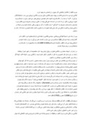 دانلود مقاله درباره هنر نقاشی قاجار صفحه 2 