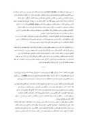 دانلود مقاله درباره هنر نقاشی قاجار صفحه 3 