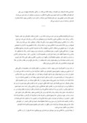 دانلود مقاله درباره هنر نقاشی قاجار صفحه 5 
