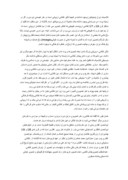 دانلود مقاله درباره هنر نقاشی قاجار صفحه 6 