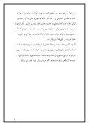 دانلود مقاله دستور زبان فضا ، در معماری مساجد مجموعه آرامگاهی جام صفحه 2 