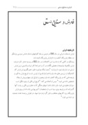 دانلود مقاله فرش و صنایع دستی صفحه 1 