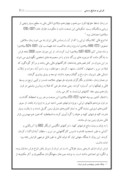 دانلود مقاله فرش و صنایع دستی صفحه 2 