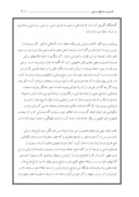 دانلود مقاله فرش و صنایع دستی صفحه 3 