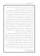 دانلود مقاله فرش و صنایع دستی صفحه 4 