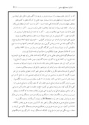 دانلود مقاله فرش و صنایع دستی صفحه 6 