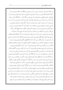 دانلود مقاله فرش و صنایع دستی صفحه 7 