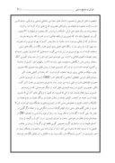 دانلود مقاله فرش و صنایع دستی صفحه 8 