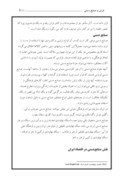 دانلود مقاله فرش و صنایع دستی صفحه 9 
