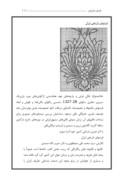 دانلود مقاله فرشهای تاریخی ایران صفحه 1 