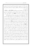 دانلود مقاله فرشهای تاریخی ایران صفحه 3 