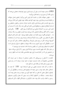 دانلود مقاله فرشهای تاریخی ایران صفحه 4 