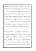 دانلود مقاله فرشهای تاریخی ایران صفحه 5 