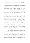 دانلود مقاله فرشهای تاریخی ایران صفحه 6 