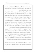 دانلود مقاله فرشهای تاریخی ایران صفحه 7 