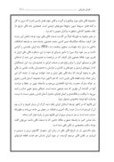 دانلود مقاله فرشهای تاریخی ایران صفحه 9 