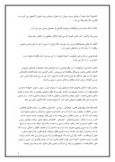 دانلود مقاله فرقه وهابیت صفحه 3 