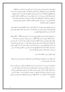 دانلود مقاله فرقه وهابیت صفحه 4 