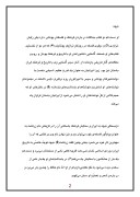 دانلود مقاله نیچه ، زرتشت و ایران صفحه 2 