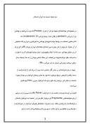 دانلود مقاله نیچه ، زرتشت و ایران صفحه 3 