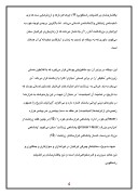 دانلود مقاله نیچه ، زرتشت و ایران صفحه 4 