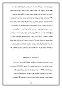 دانلود مقاله نیچه ، زرتشت و ایران صفحه 5 