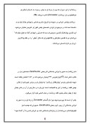 دانلود مقاله نیچه ، زرتشت و ایران صفحه 6 