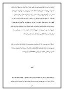 دانلود مقاله نیچه ، زرتشت و ایران صفحه 7 