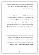 دانلود مقاله نیچه ، زرتشت و ایران صفحه 8 