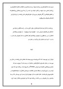 دانلود مقاله نیچه ، زرتشت و ایران صفحه 9 