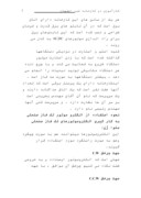 دانلود مقاله کارآموزی در کارخانه شیر اصفهان صفحه 2 