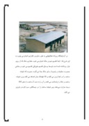 دانلود گزارش کار اموزی شرکت معدنی املاح ایران – ازمایشگاه واحد سولفات سدیم صفحه 6 