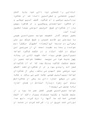 دانلود مقاله خواجه نصیرالدین محمد بن حسن جهرودی طوسی صفحه 2 