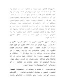 دانلود مقاله خواجه نصیرالدین محمد بن حسن جهرودی طوسی صفحه 3 