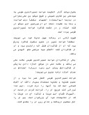 دانلود مقاله خواجه نصیرالدین محمد بن حسن جهرودی طوسی صفحه 6 