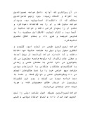 دانلود مقاله خواجه نصیرالدین محمد بن حسن جهرودی طوسی صفحه 7 