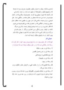دانلود مقاله عمر خیام نیشابوری صفحه 4 