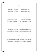 دانلود مقاله عمر خیام نیشابوری صفحه 6 