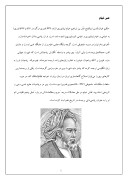 دانلود مقاله عمر خیام صفحه 1 