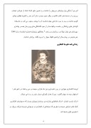 دانلود مقاله غلامحسین بنان صفحه 4 