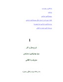دانلود مقاله سید جمال الدین اسد ابادی صفحه 4 