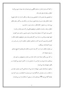 دانلود مقاله زندگینامه شهید زین الدین صفحه 4 