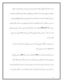 دانلود مقاله زادگاه مولانا صفحه 5 