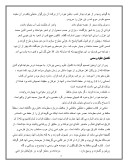 دانلود مقاله خواجه شمس الدین محمد حافظ صفحه 3 