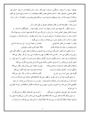 دانلود مقاله خواجه شمس الدین محمد حافظ صفحه 5 