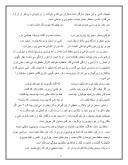 دانلود مقاله خواجه شمس الدین محمد حافظ صفحه 6 