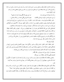 دانلود مقاله خواجه شمس الدین محمد حافظ صفحه 9 