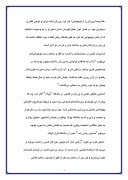 دانلود مقاله زندگی نامه غلام رضا تختی صفحه 3 