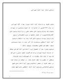 دانلود مقاله زندگی نامه ایت الله تهرانی صفحه 1 